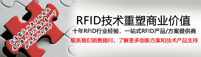RFID設備中心-新聞資訊